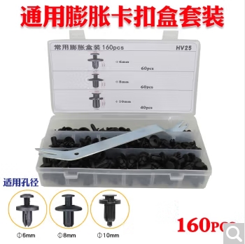 通用型汽车塑料膨胀穿心钉螺丝卡扣