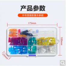 柏立希【100片装】保险丝插片